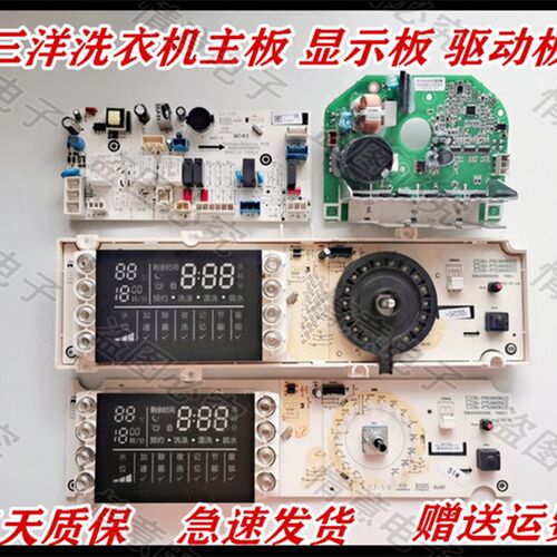 适用帝度洗衣机DG-F75366BG F75366BS  F85366BG电脑板主板显示板