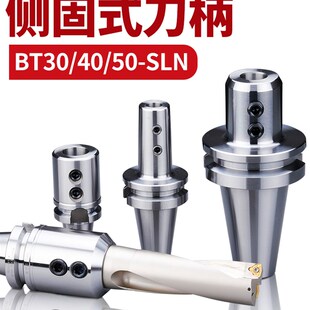 SLN32 BT40 刀柄 U钻快速钻刀柄 SLN10 SLN40全系列 100 SLN侧固式