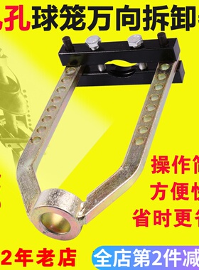 汽车半轴球笼拉马球笼万向拆装器拆卸工具加厚热处理球笼拉马工具