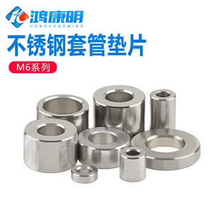 不锈钢套管垫片垫圈间隔柱螺丝隔离柱节管套空心轴套增高垫M3-M12