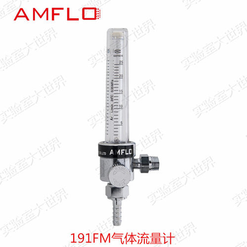 敦阳191FM气体流量计 二氧化碳 氩气191FM-25L/50L实验室配件敦阳