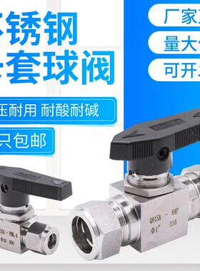 304/316不锈钢双卡套式球阀Q91SA仿美直通仪表管铜管气源开关球阀