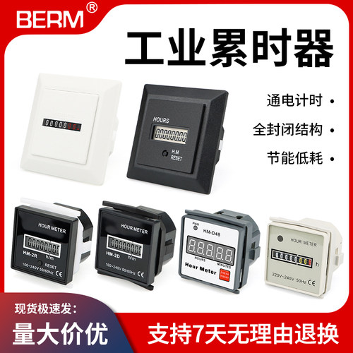 累时器HM-1 D48 2D 2R 1R工业计时器电子机械设备记时器BEM-1D 1R