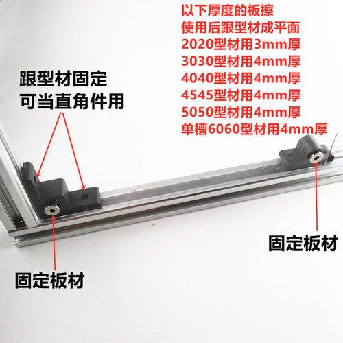 铝型材板材固定件 地脚轮子连接件 直角件 挤压角码 面板间隔块
