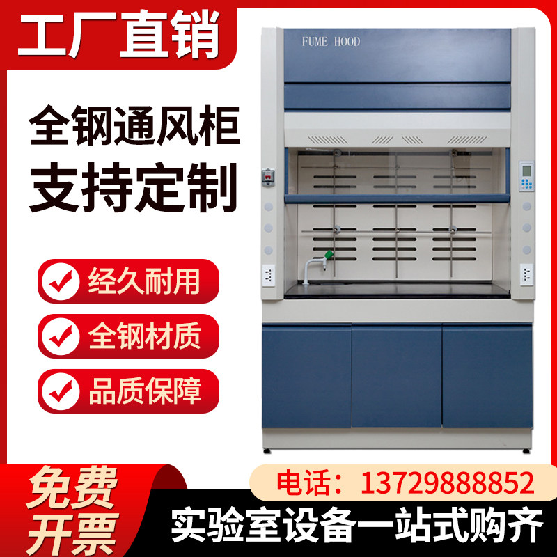 实验室全钢通风柜PP通风橱抽风柜排风排毒落地通风柜化验通风厨柜,橡塑材料及制品,塑料桶/塑料瓶/塑料罐,淘宝优惠券,粉丝福利购,淘宝优惠卷