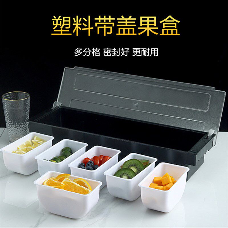 吧台塑料调料盒多分格奶茶店水果保鲜盒带盖食品级调味盒密封盒子