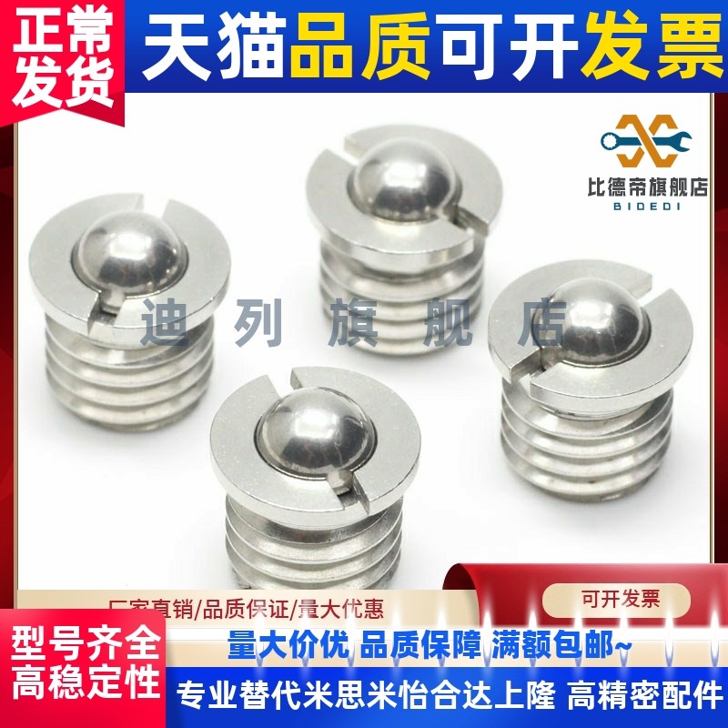 304不锈钢球头柱塞带法兰型定位珠FBPJS5/6/8/10/12/14/16/FBPJ