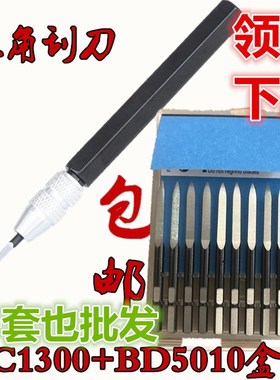 SC8000 BT8001铜件去毛刺/BD5010 BT1200三角刮刀/SC1000 /SC1300