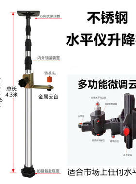 厂家不锈钢水平仪升降杆支撑杆伸缩杆手动专用工具多功能微调云台