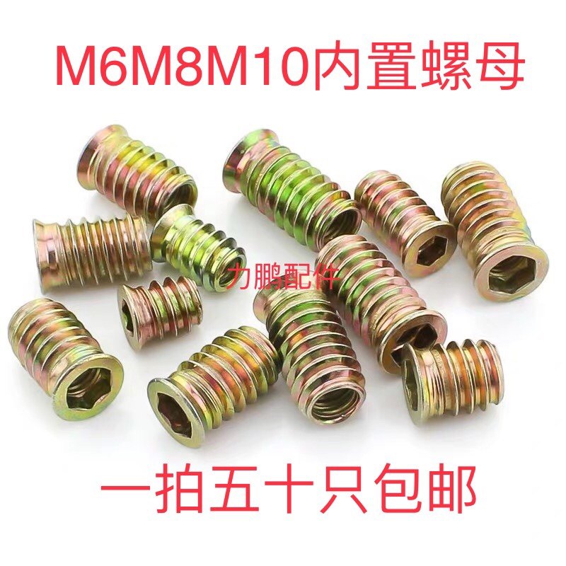 五金配件铁镀锌内外牙螺母家具婴儿床内置螺母柜子预埋螺帽高低床,工业油品/胶粘/化学/实验室用品,马弗炉/电阻炉/实验炉,淘宝优惠券,粉丝福利购,淘宝优惠卷