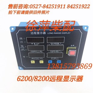 ED200 重庆6200监控仪远程显示器潍坊8200报警器YX200