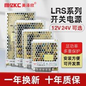 100 超薄开关电源LRS 150监控灯箱广告220转24V 12V变压器