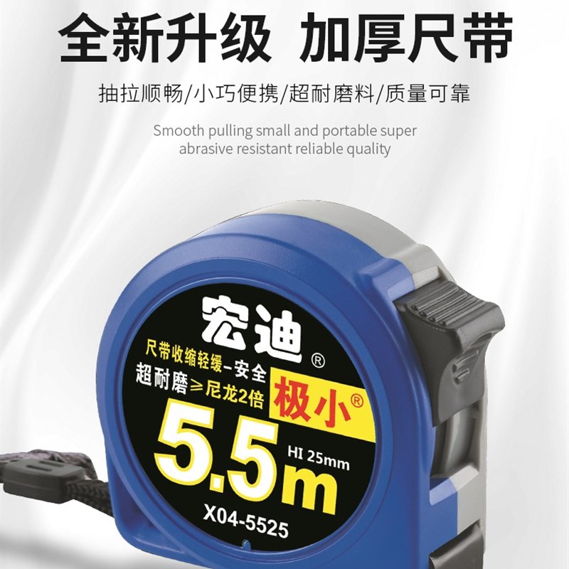 ASSIST宏迪卷尺圈尺盒尺5.5米 X04-5525极小/宽尺带/耐磨尺高精度