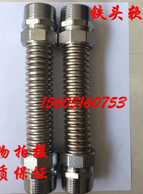 铁头304不锈钢波纹管中央空调软管金属软管软连接6分1寸DN202532