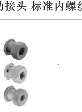 浮动接头 标准内螺纹型FJR5-0.8 FJRL14-1.5 FJRC10-1.256 12 8 2