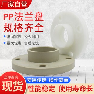 PP法兰盘FRPP焊条焊接法兰片申南牌增强聚丙烯接头耐酸碱白色管件