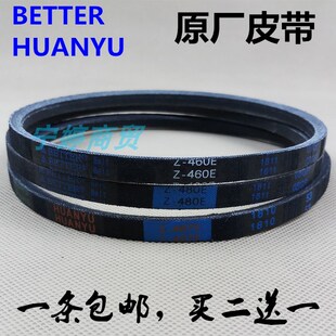 Z-480E美的洗衣机皮带MB80-3010G/1160M/6200QCG/1200H MB70V30W