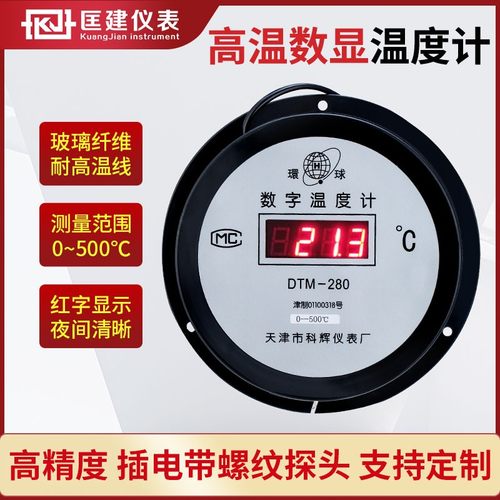 工业高温温度计1000远传式数字温度表烤箱烘箱测温仪带电子探头