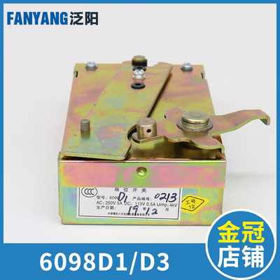 奥的斯电梯井道限位开关6098D1 6098D3缓冲器安全钳开关电梯配件