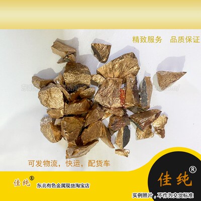 【东北有色金属】 铜合金 铜钇合金锭 CuY20 1公斤单价