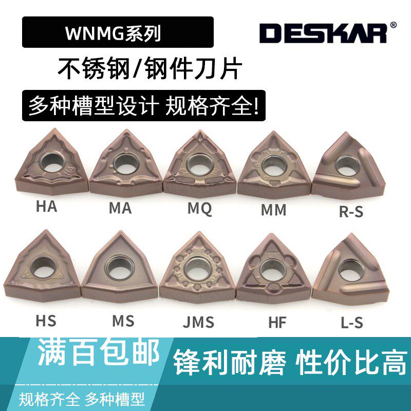 DESKAR刀片WNMG080404-MQ-MA-JMS-HA-HS 080408-MS LF6118 LF6018