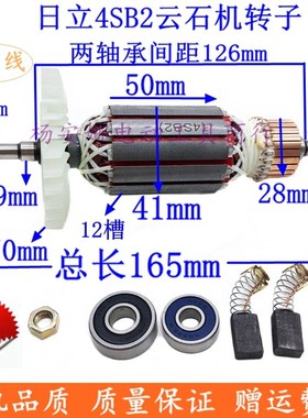 适日立CM4SB2切割机转子新日立110云石机配件铜线带螺纹165长