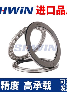 进口品质SHWIN平面推力轴承51112 51113 51114 51115 51116 51117