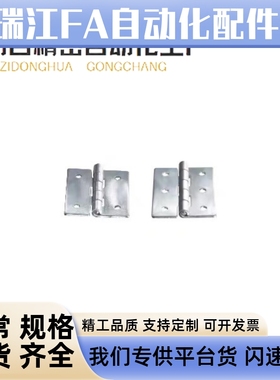 11/12/13代替不锈钢蝶形铰链HFV14-25/30/40/50/65/75/90圆孔型