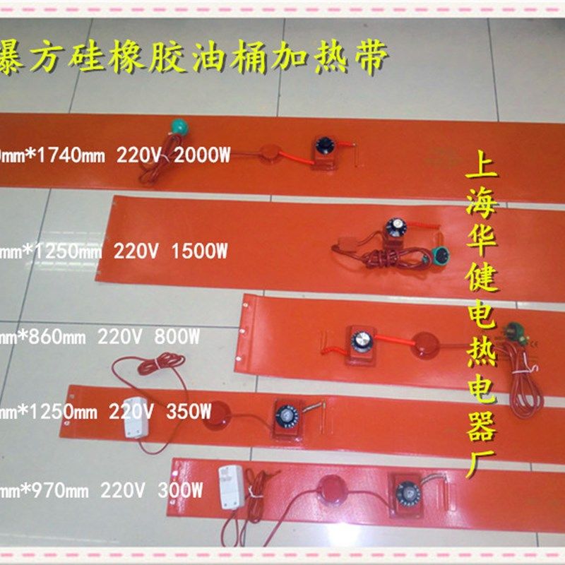 厂家直销 200升油桶加热器 油桶加热带 硅橡胶加热带 【包用5年】