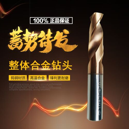 整体合金钻头 钨钢一体成型 纳米涂层 m1-m10 高品质直柄麻花钻