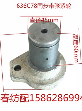 咸阳津田驹ZAX-N喷气织布机张紧轮轴1768-6464/636C78B同步带轮轴