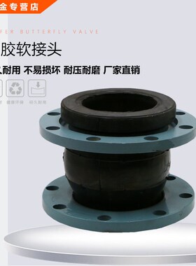 KXT型 可曲挠橡胶接头 管道减震器 橡胶软接头DN50 65 80 100 150