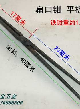 扁嘴钳加重加长咀平板铁钳子扁口钳扁咀钳热处理夹持钳铁夹子包邮