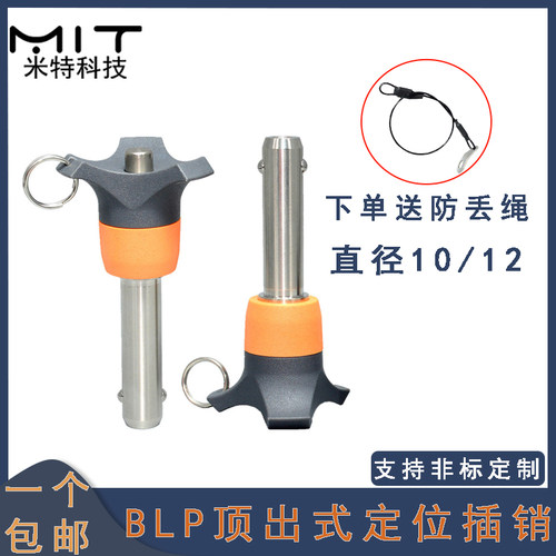 BLP按钮式快卸销安全弹簧销快拔销分度 定位插销球头锁紧销直径10