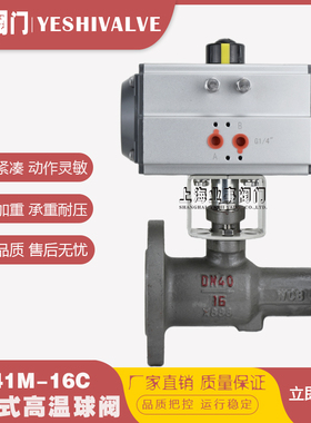Q641M-16C锅炉蒸汽排污阀耐高温一体式法兰气动球阀DN25 32 40 50