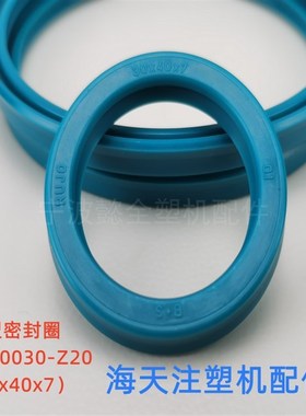 海天注塑机配件 进口Y型密封圈RUJ00030-Z20(宝色霞板)(原厂件)