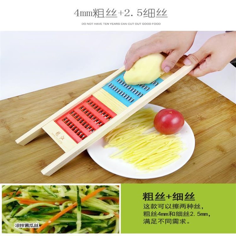 两用木质擦丝器 家用擦土豆丝黄瓜丝切丝刨丝 可擦4mm粗丝2mm细丝