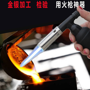 高温火焰验金枪熔金烧黄金融金溶金炼金便携气瓶喷枪回收鉴定工具