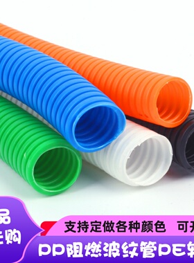 PE波纹管黑色穿线管PP阻燃塑料管PA尼龙管白色橙色灰色现货可开口