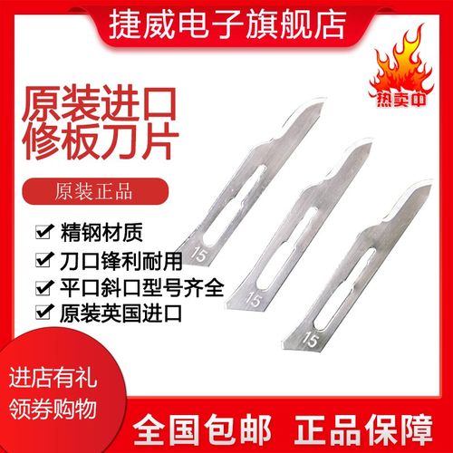 各规格英国进口刀片  X-ACTO修补刀片 修板刀片 修补刀柄 2盒包邮