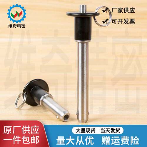 制动销 快卸销 全不锈钢 VCN110 直径16 长10到100 厂家现货促销
