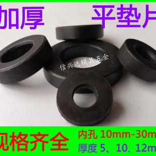 加厚加硬国标螺丝螺杆垫片金属平垫圈M10M12M14M16M18M20M24M30
