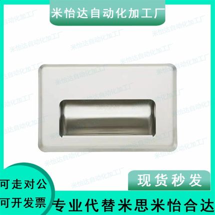 不锈钢嵌入式拉手 同款SAMLO上隆PULL-109  PULL-116 上隆标准