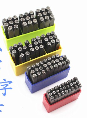 小写钢字母/ 钢印  钢字码1.5 2  2.5 3  4  5 6 8 10mm