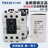 3开 220 原装 110 台安TECO交流接触器CU 380 东元 48V 18A