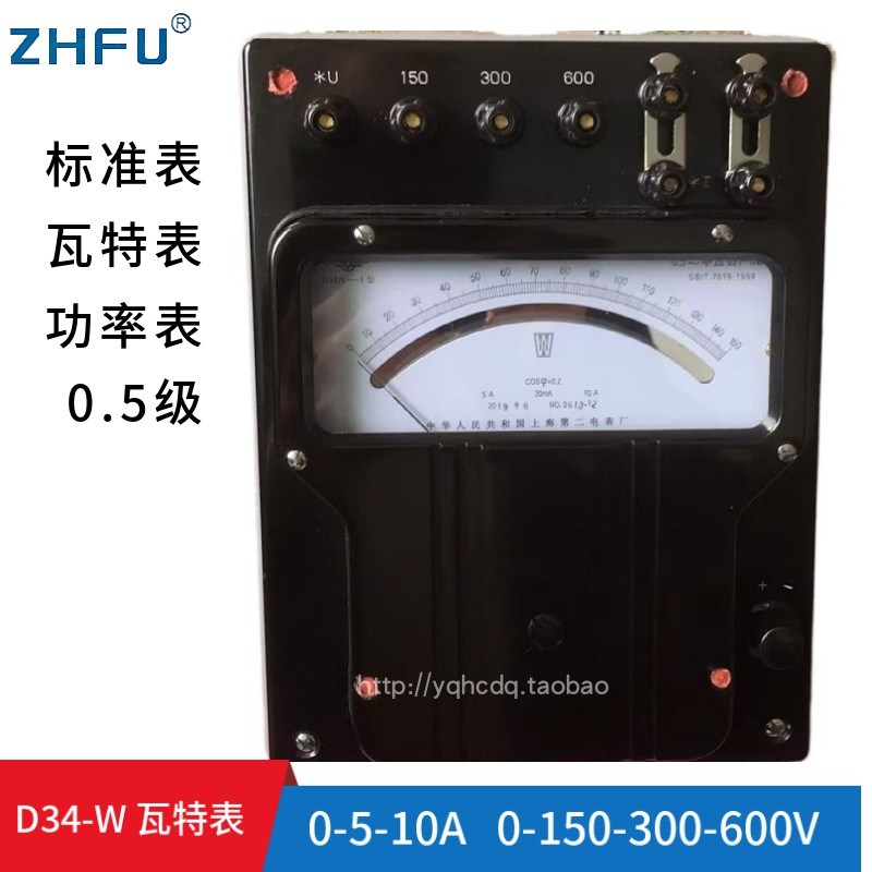 D34-W 0.5级标准表千瓦表瓦特表150V-300V-600V 5A-10A功率表