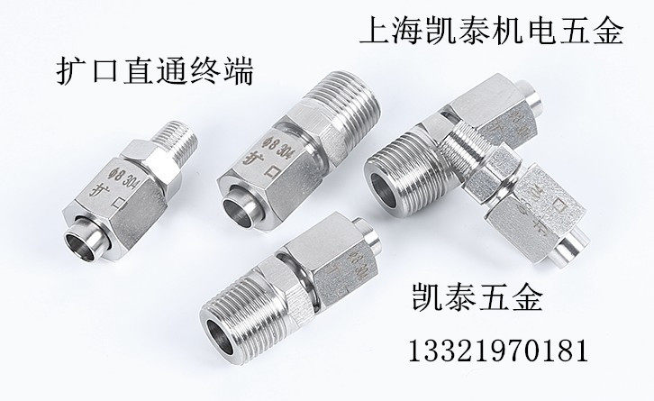 304不锈钢扩口接头2分3分4分-6-8-10-12mm 直通终端 外螺纹喇叭口,橡塑材料及制品,塑料桶/塑料瓶/塑料罐,淘宝优惠券,粉丝福利购,淘宝优惠卷