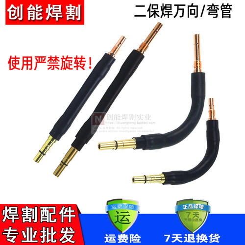 气保焊枪万向弯管200A350A500A二保焊枪配件鹅颈可弯曲直管枪管