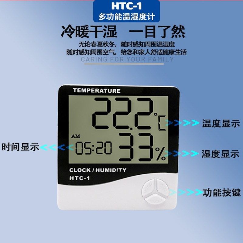 高精度电子家用温度计AS807数显干湿表仓库工业温湿度计HTC-1