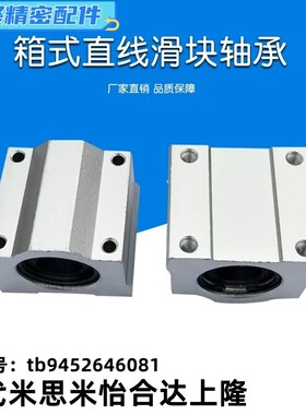 LHBBW直线轴承LHBBS固定座LHBBL8 10 12 13 16 20 25 30 35 40 50